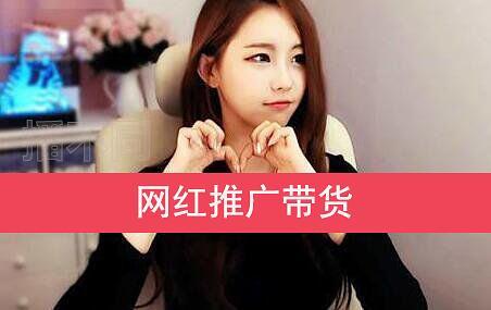 如何怎么带货，带什么货。没有货源怎么办？