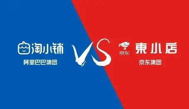 淘小铺VS东小店？谁能笑到最后？