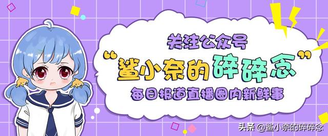 重启带货直播的斗鱼，搁置节奏做带货一家人方为上策！