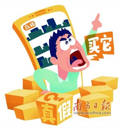 直播带货变成“翻车现场”