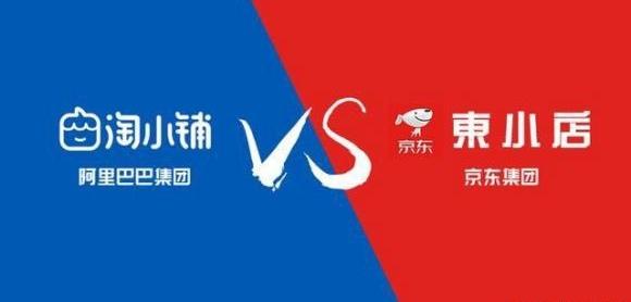 淘小铺和东小店两大社交电商之争 谁能笑到最后