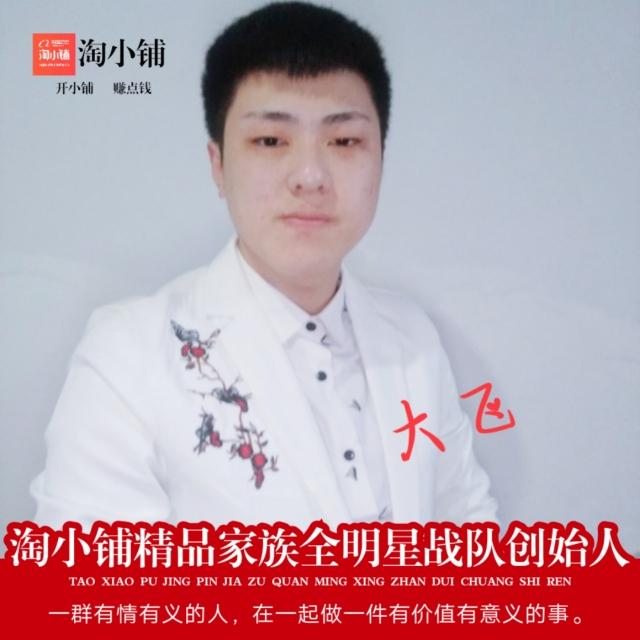 大飞:淘小铺对比粉象生活高佣联盟东小店有哪些优势！