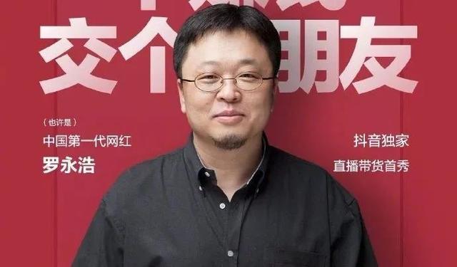 罗永浩签约抖音后，带货首秀或将献给小米，你看好这笔生意吗？