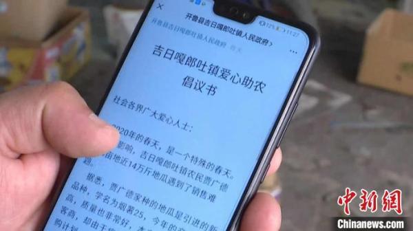 内蒙古开鲁全城爱心接力“带货”4天卖出7万斤滞销红薯