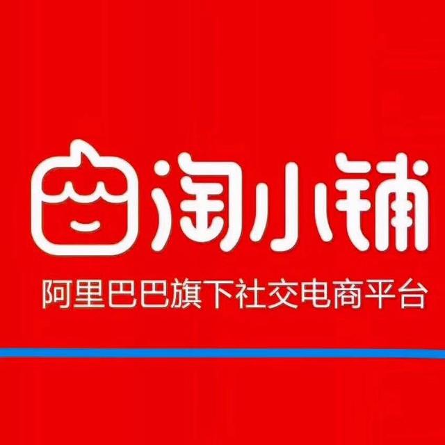 你不得不知道的时下最火的社交电商，一分钟带你全面了解淘小铺