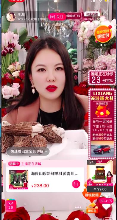 李湘直播带货涉嫌违法，警惕：带货需走心，勿忘来时路