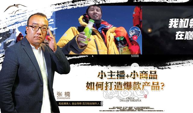 小主播+小品牌 如何实现带货千万？两个方法让你的商品轻松成爆品