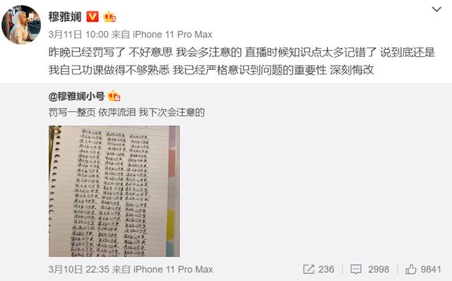 带货网红收入过亿翻车频出 网络并非法外之地 | 聚焦3·15