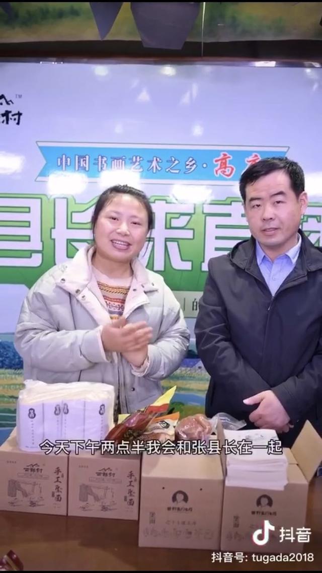 要“直播带货”也要产业链！山东版的李佳琦和薇娅为啥火了
