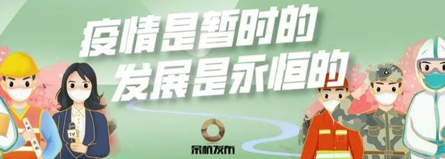 带货6100万！余杭企业携手央视为湖北“加油”，还有这些直播带货“新姿势”一起来看！