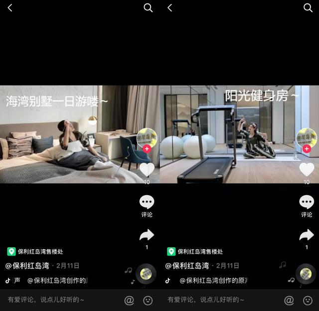 抖音卖房带货超2亿，除了罗永浩，你还不能错过这个直播风口