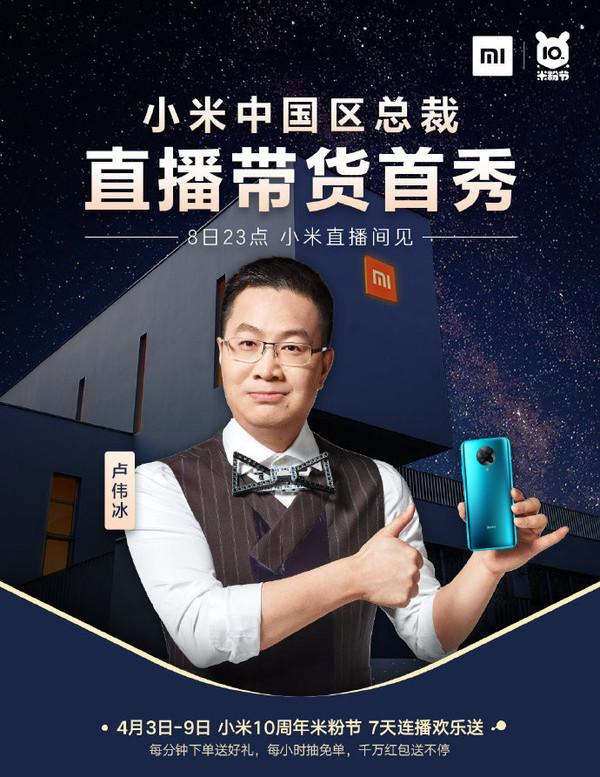 猝不及防 卢伟冰宣布直播带货！首场直播明晚23点举行