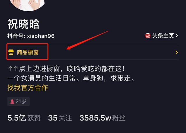 抖音带货攻略：普通人如何在抖音带货赚钱？