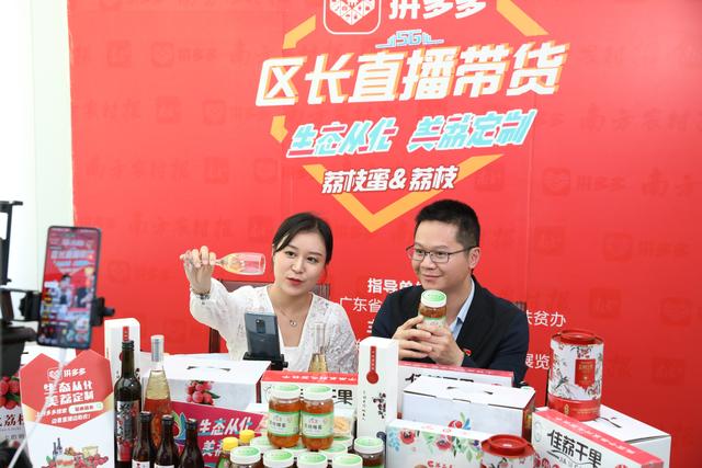 50万人围观、直播带货6000斤！“云端”广东荔枝节实现开门红