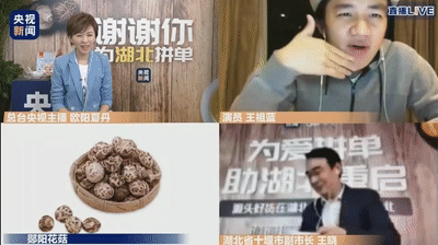 “直播带货”怎样才能成为“消费扶贫”的一把利刃？