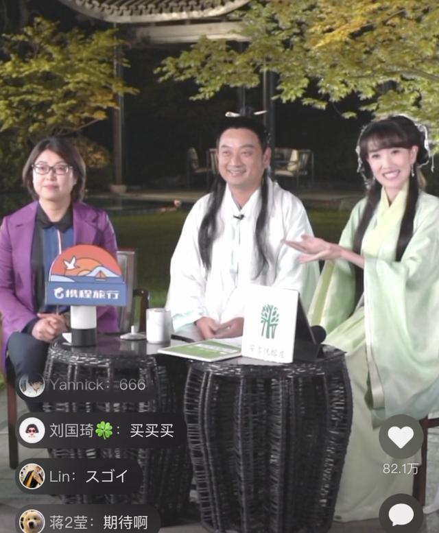 湖州旅游复苏放大招，市长携手携程直播“带货”，销售额达2691万