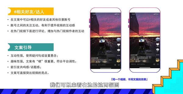 “云课堂”开课了！手把手教你玩转直播带货