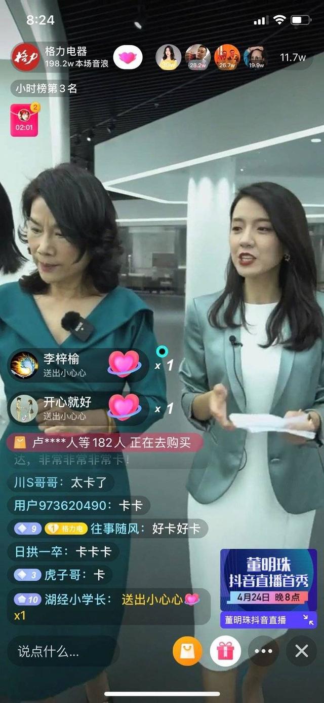热闻区丨董明珠直播首秀“高冷”带货，但还是“翻车”了