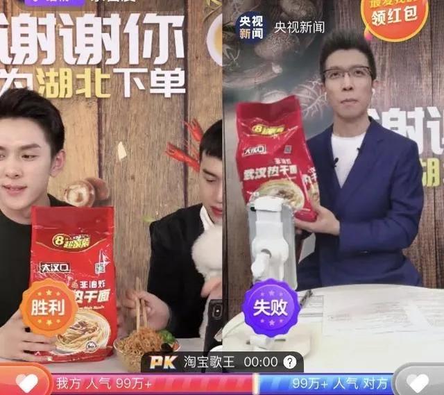 郭全中：直播带货是怎样的“新风口”？