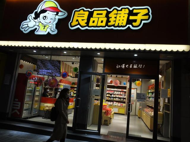 门店变身直播间，副市长联合良品铺子、周黑鸭，带货武汉特产