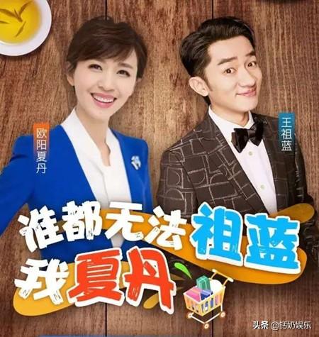 央视主持人直播带货！欧阳夏丹变“欧阳下单”，两小时带货6000万