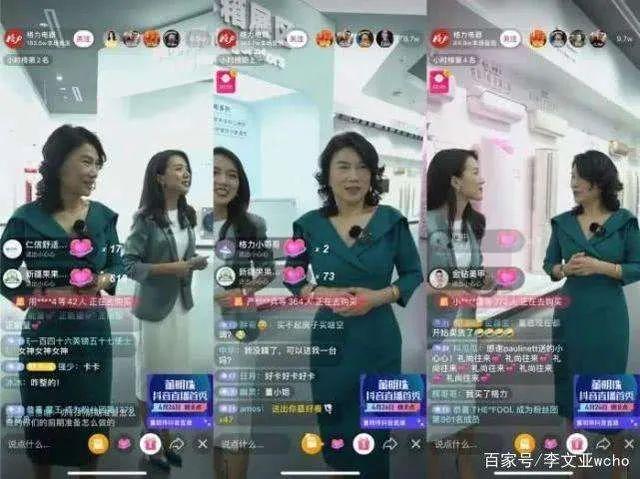 全民在押直播带货，如果只耍嘴皮子，不掏心窝子，会被带进水沟里