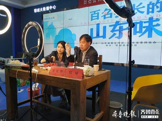 郓城县副县长在抖音平台“直播带货”土特产