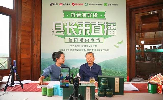 抖音带货！信阳市长亲自直播，三个小时带货206万余元......
