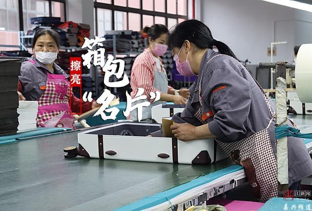 老板亲自直播带货！余新这家箱包企业国内订单增三成