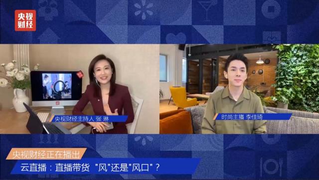 复工两个月卖掉超 3300 万件货品！直播带货，李佳琦靠什么征服“金主爸爸”？