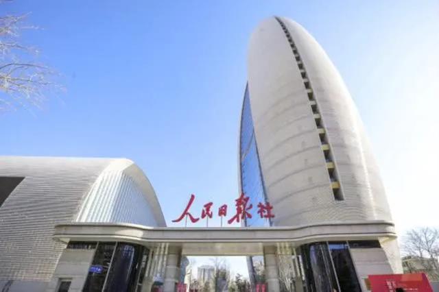 直播带货模式被人民日报表扬，同时也指出一些担忧