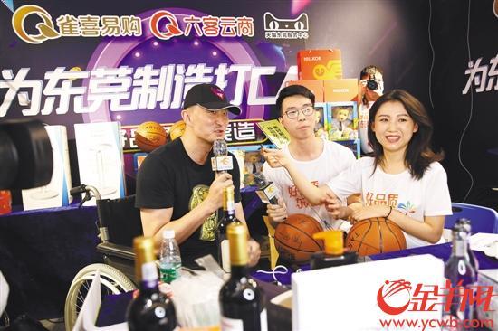 湾区制造开动直播带货快车 莞企开淘宝直播数量全国第一
