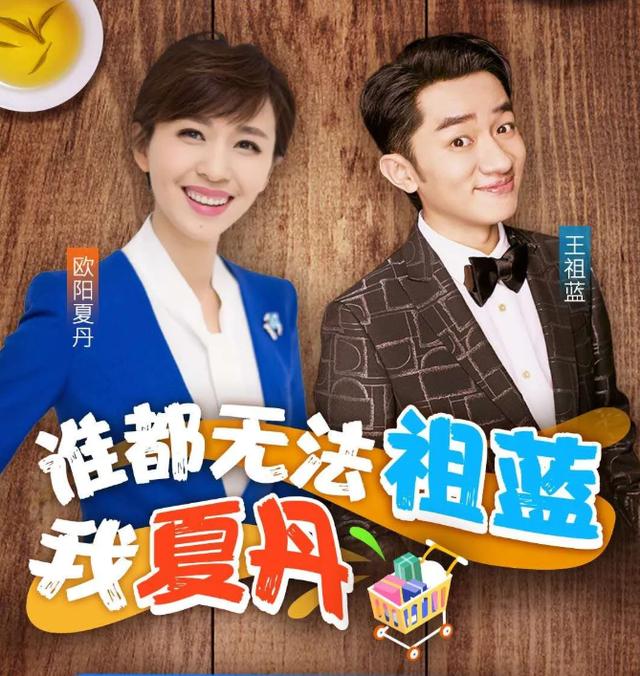 欧阳“下单”！央视主播说“我就是为直播带货而生的”