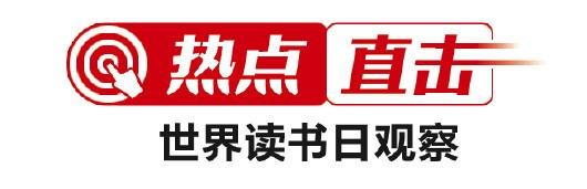 书店上线，为“带货”也为“引流”
