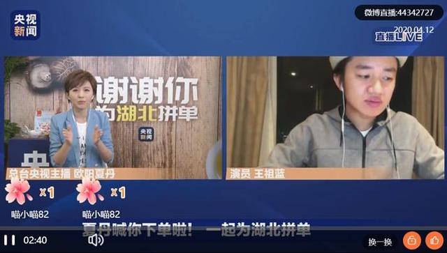 直播带货力挺湖北 网友：我为湖北胖三斤