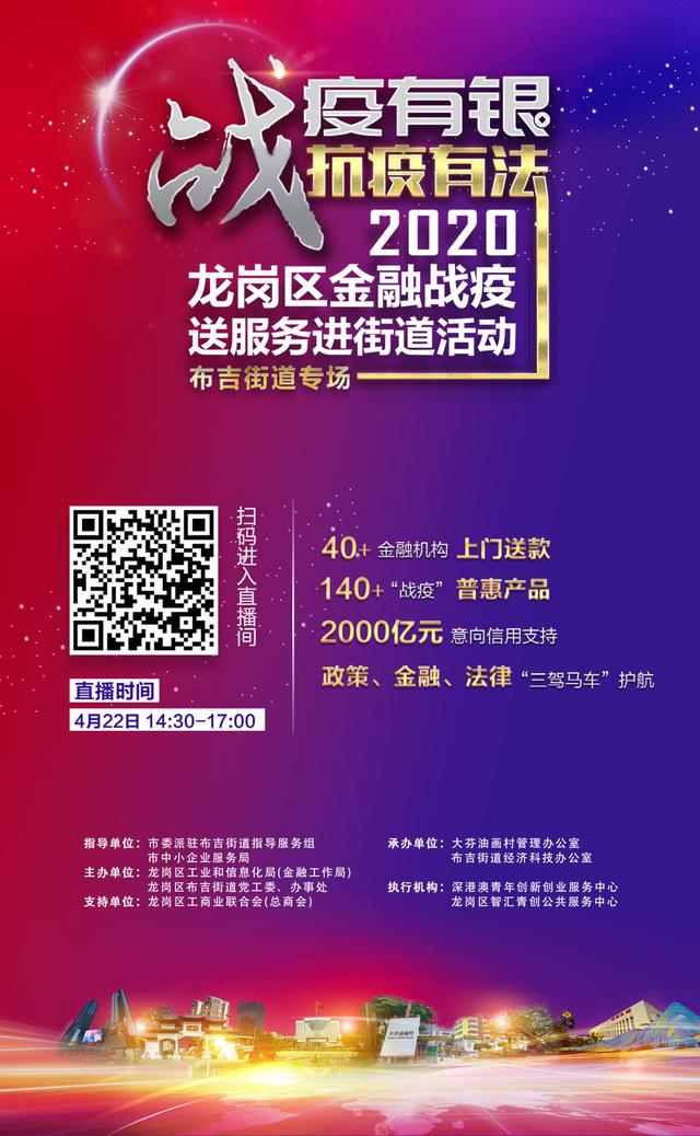 超23万人观看！布吉这场直播“带货”2440万元！