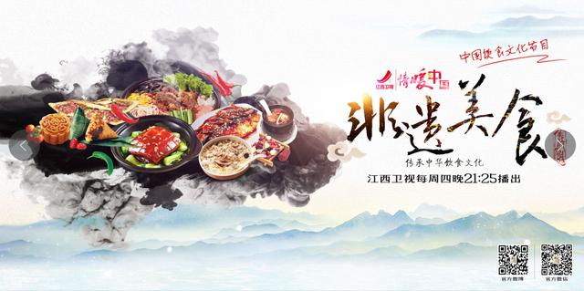 非遗美食直播带货，助力融媒体产业发展