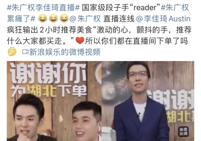 带货一哥遇段子手！李佳琦金句神还原，朱广权卖力带货被累瘫