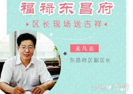 快围观！聊城各地“县长直播带货”看看主播都有谁