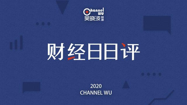 北京放宽小贷公司杠杆至3倍，薇娅直播带货卖4000万火箭
