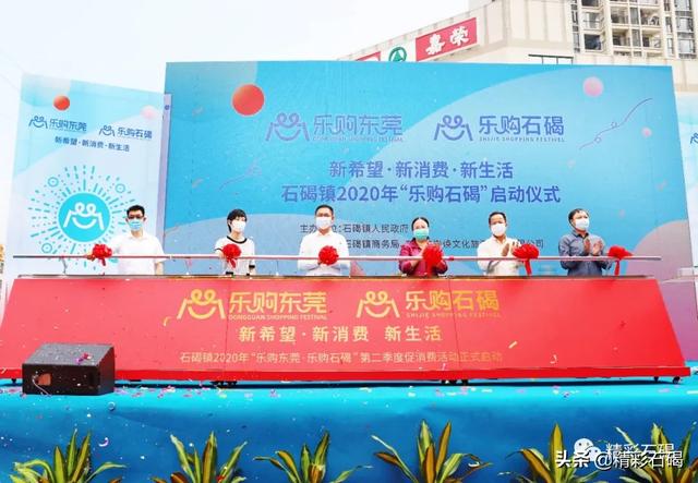 今天，“乐购石碣”正式启动，石碣镇镇长香杰新直播带货，推荐了这两款产品！​