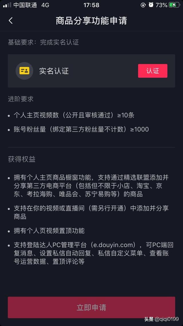 个人怎么通过抖音带货赚钱？抖音橱窗、小店、购物车带货全攻略