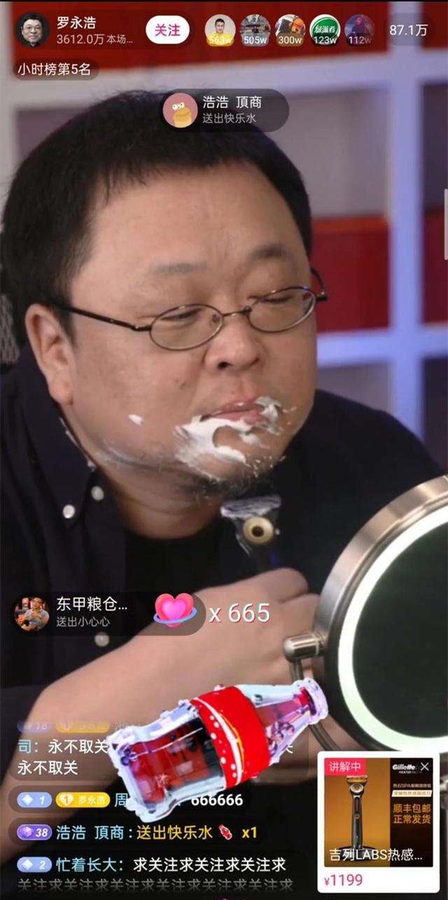 门槛低还高薪的带货主播，你也想做？先看懂这三大法则再说