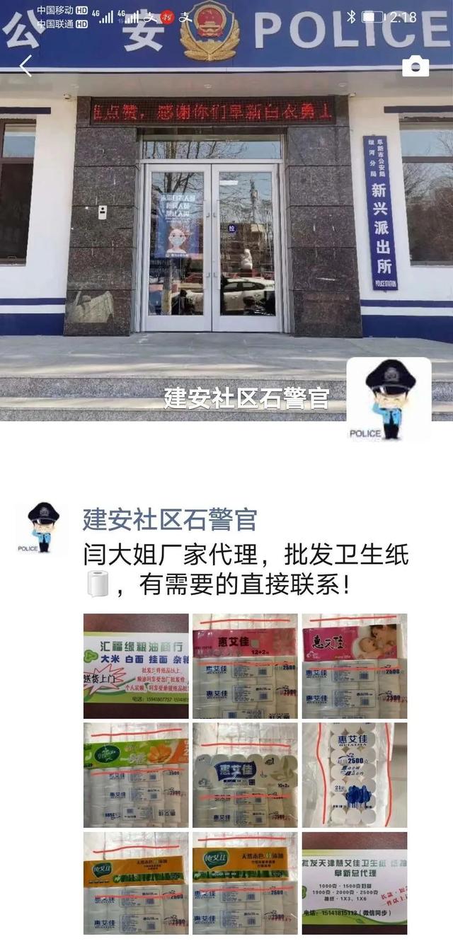 民警朋友圈“带货”，背后的真相感人又暖心