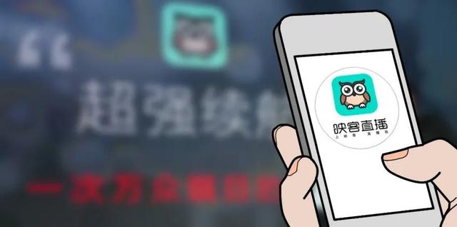 押注电商带货，映客或开启“股价保卫战”！