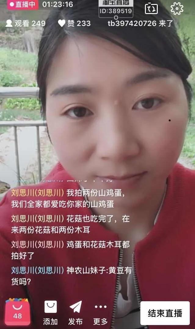 一场直播“带货”的背后：检察机关精准扶贫助村民走上小康路