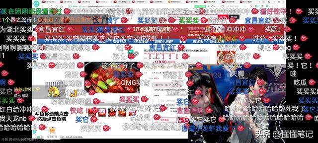 有人、有货、有场，斗鱼如何用直播带货打动万千游戏玩家