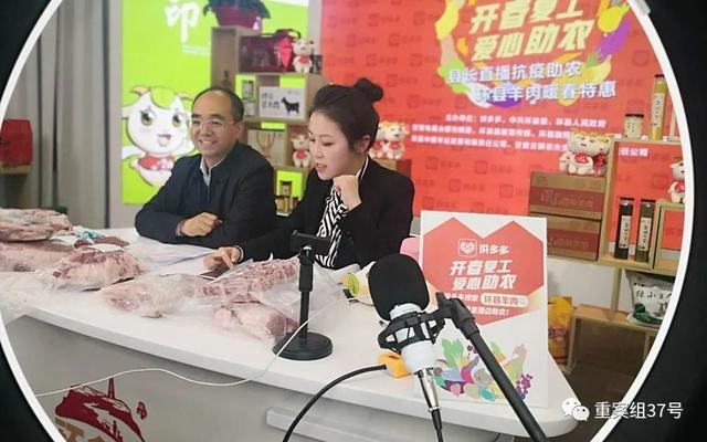 风口上的县长直播带货：“是个官儿，但不高高在上”