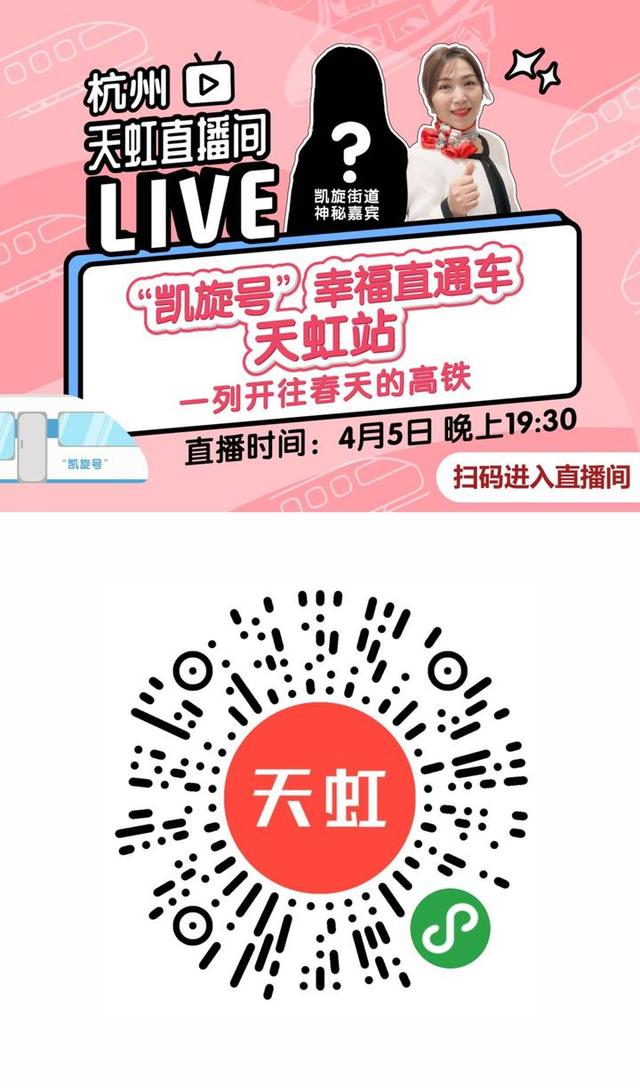 1300杯奶茶半小时卖完，杭州凯旋街道女干部直播带货新手上路，稍后卖汽车