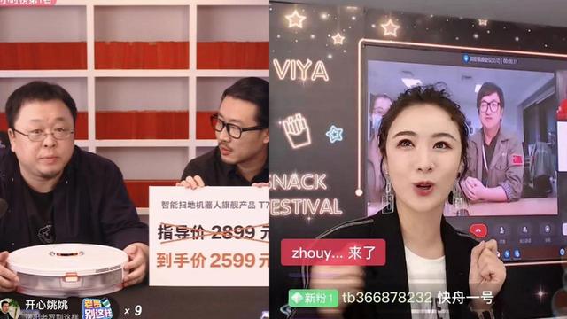 「听」“直播带货”热闹背后，谁赢了？